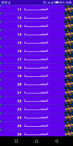 خرائط ذهنية ديداكتيك بيداغوجيا Screenshot 3