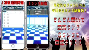 クイズ for perfume（パフューム）ゲーム アプリ Screenshot 2