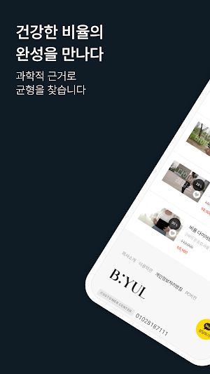 ratio Screenshot 0