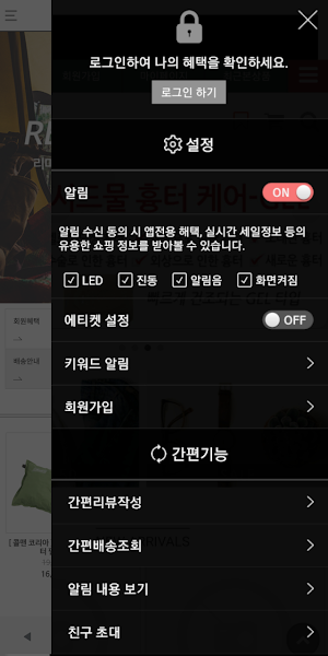 리마크캠핑 Screenshot 1