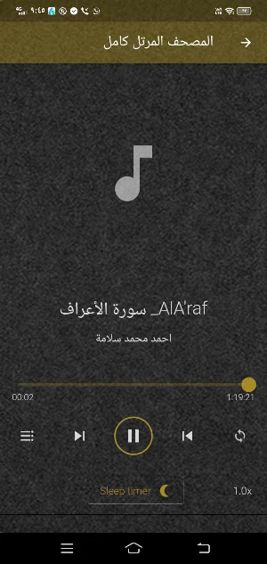 احمد محمد سلامة MP3 بدون نت Screenshot 3