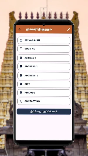 Ayyanar Kovil Screenshot 2