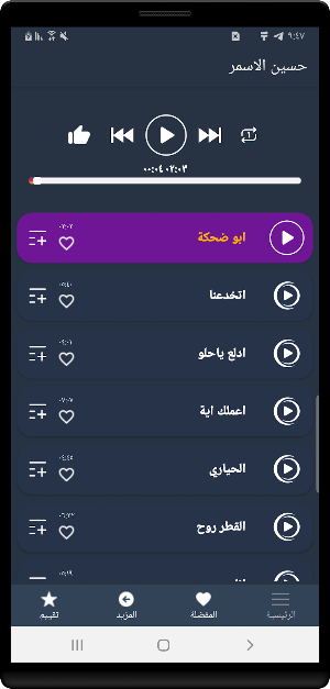 كل اغاني حسين الاسمر بدون نت Screenshot 1