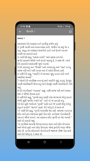 Gujarati Bible Audio Offline Screenshot 2