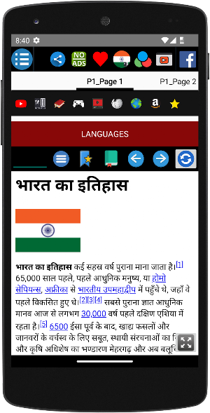 History of India Screenshot 1