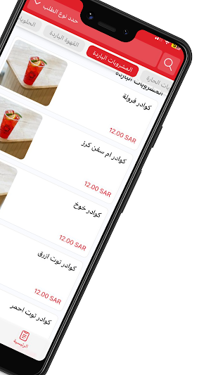 m7coffe | ام سفن كافيه Screenshot 2