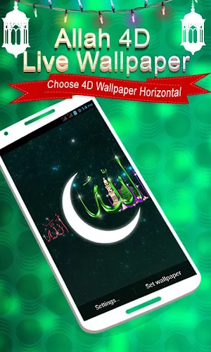 Allah 4d Live Wallpaper Screenshot 1