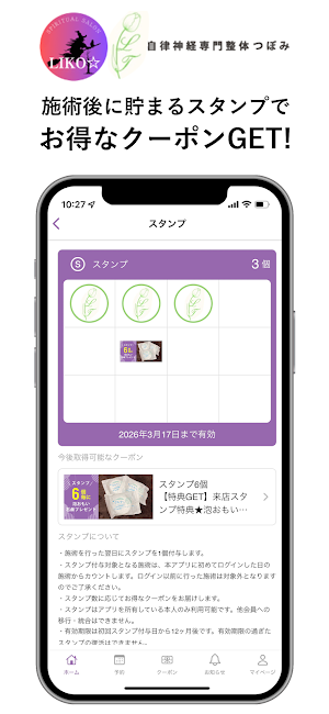 LIKO&つぼみ Screenshot 1