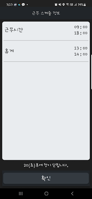 NEXCabbie Screenshot 1