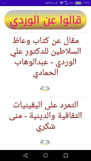 AliAlwerdi Screenshot 1