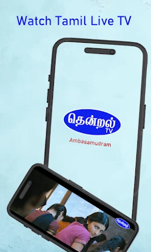 Thendral TV - Ambai Screenshot 0
