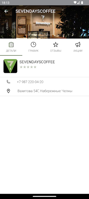 Sevendays coffee Screenshot 3
