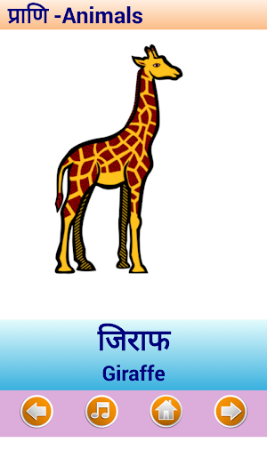 Marathi Alphabet Screenshot 3