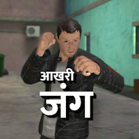 Aakhari jung:crime combat