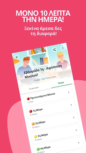 GradesUP! Screenshot 1