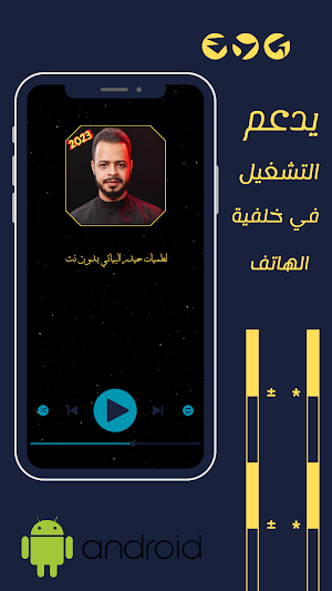 لطميات حيدر البياتي بدون نت Screenshot 2