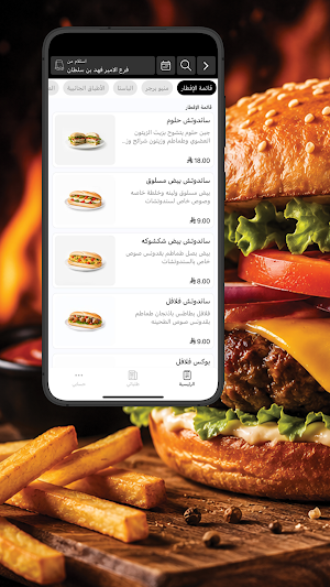 بيست اوف فود Screenshot 0