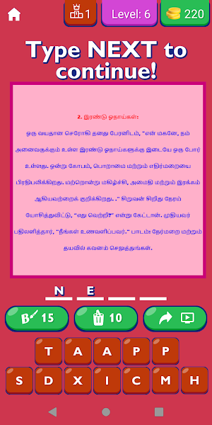 Motivational Stories In Tamil Screenshot 1