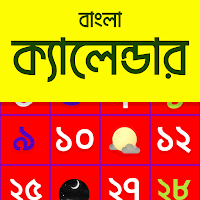Bangla Calendar 2026 - পঞ্জিকা