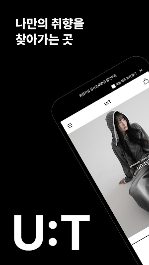 Untile, wholesale select shop Screenshot 0