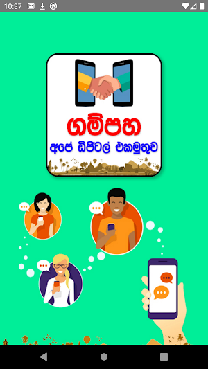 Gampaha Screenshot 0
