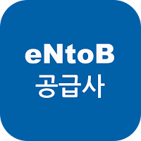 엔투비 공급사