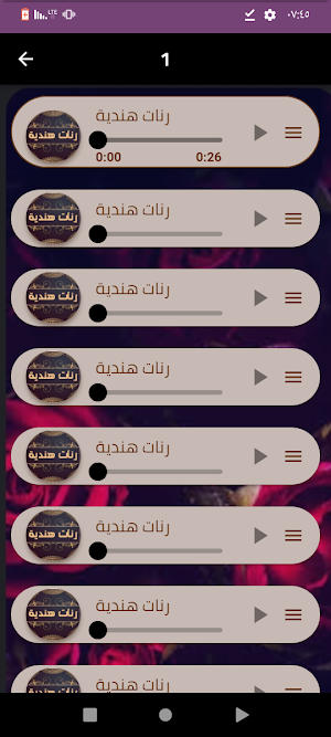أجمل رنات هندية بدون نت2024 Screenshot 1
