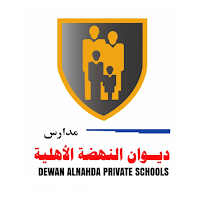 مدارس الديوان النهضة الأهلية