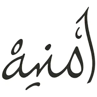 أُمْنِيَة