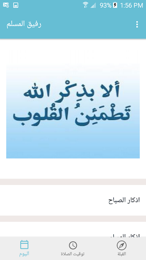 Muslim Prayer Companion Screenshot 1