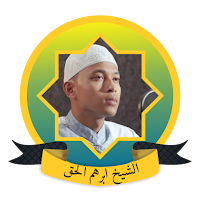 Ibrahim ElHaq Offline Quran