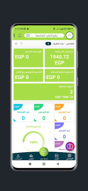 MBL Clients Screenshot 1