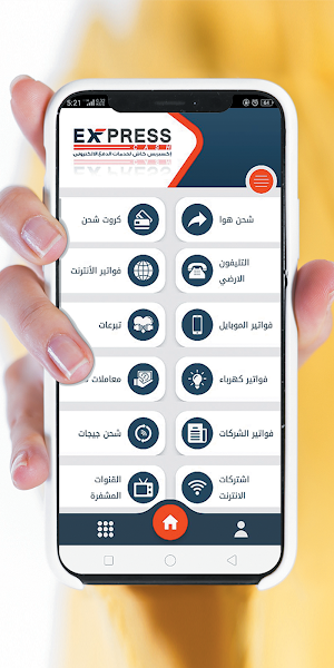 Express Cash - اكسبريس كاش للدفع الإلكتروني Screenshot 2