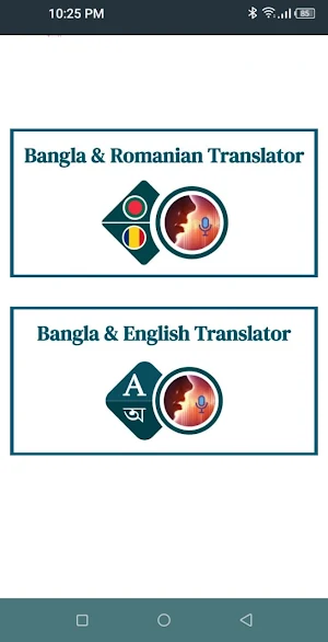 Bangla To Romanian Translation Screenshot 0