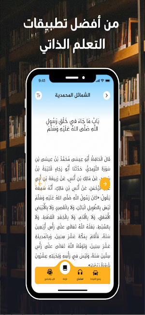 ملخصات الكتب Screenshot 1