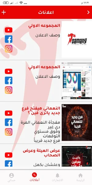 Ana noamany Screenshot 3