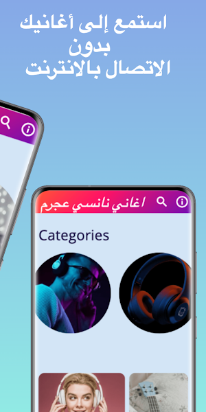 جميع اغاني نانسي عجرم بدون نت Screenshot 1