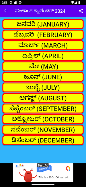Kannada calendar 2024 - ಪಂಚಾಂಗ Screenshot 2