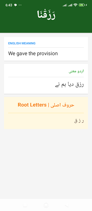 Quran Dictionary Screenshot 3