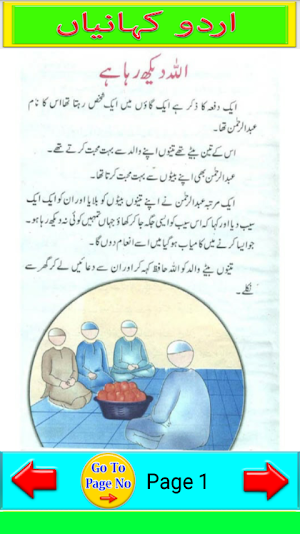 Bachon Keliey Kahaniyan in Urdu-Children Stories Screenshot 2