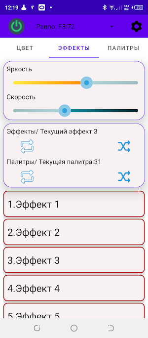 LedControl Screenshot 1