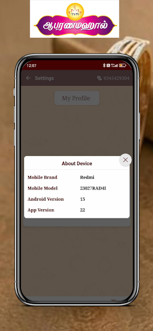 TVM Aabarana Mahal Screenshot 0