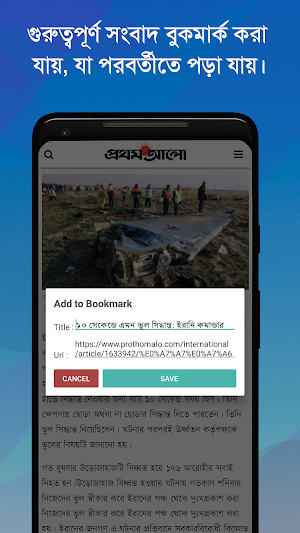 Bangla Newspapers Pro - Bangla News App Screenshot 3