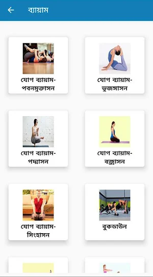 প্রতিদিনের স্বাস্থ্য পরামর্শ Screenshot 3