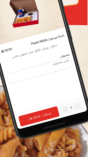 PastaLab | باستا لاب Screenshot 3
