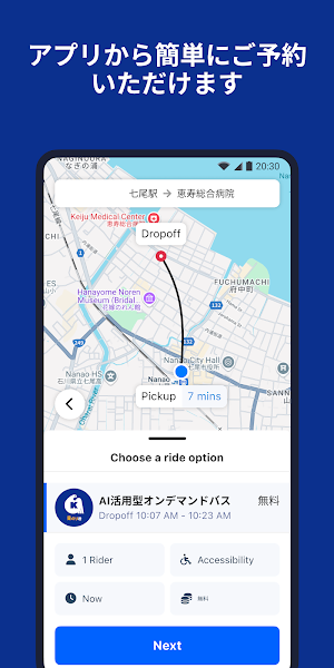 楽のり君 Screenshot 1