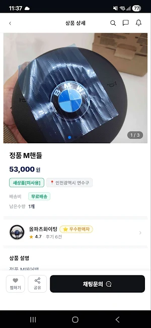 올파츠 Screenshot 3
