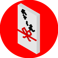 Japanese Otoshidama