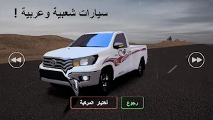 FiveMهجوله Screenshot 1