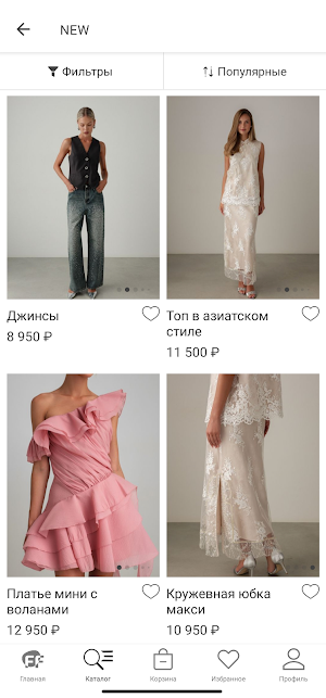 FASHION FABRIQUE Screenshot 2
